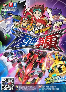 Poster Anime: Ling Su Zhengba