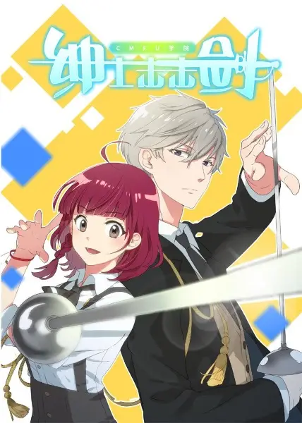 Poster Anime: CMFU Xueyuan: Shenshi Ji Jijian