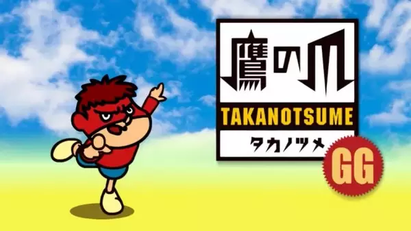 Gambar Anime: Himitsukessha Taka no Tsume GG