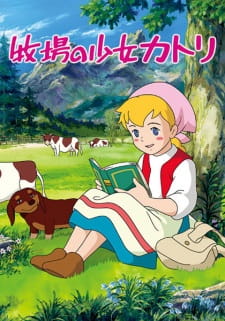 Poster Anime Makiba no Shoujo Katri