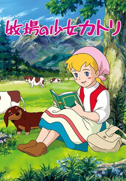 Poster Anime: Makiba no Shoujo Katri