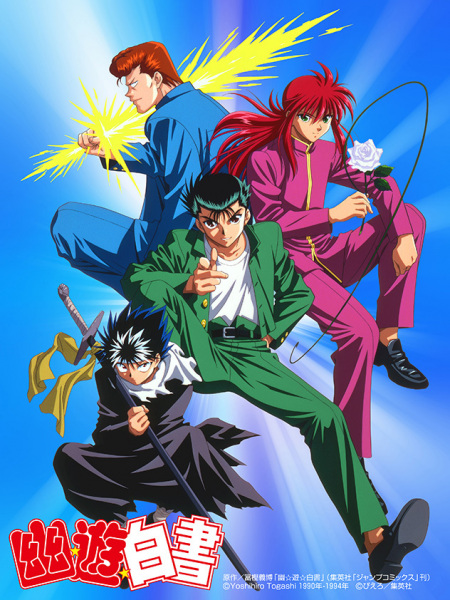 Poster Anime: Yuu☆Yuu☆Hakusho