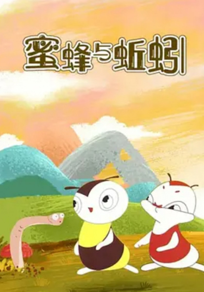 Poster Anime: Mi Feng Yu Qiu Yin
