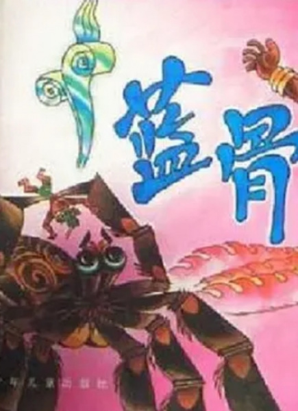 Poster Anime: Lan Gu