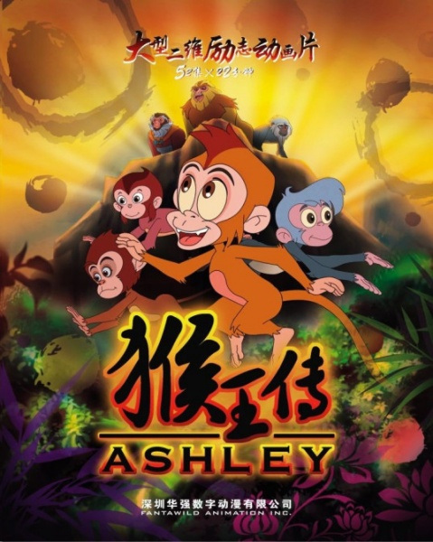 Poster Anime: Hou Wang Chuan