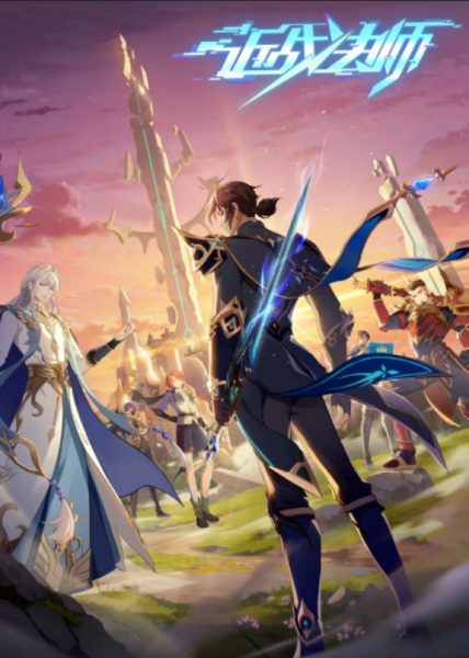 Poster Anime: Jin Zhan Fashi