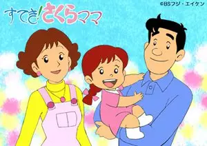 Poster Anime: Suteki! Sakura Mama