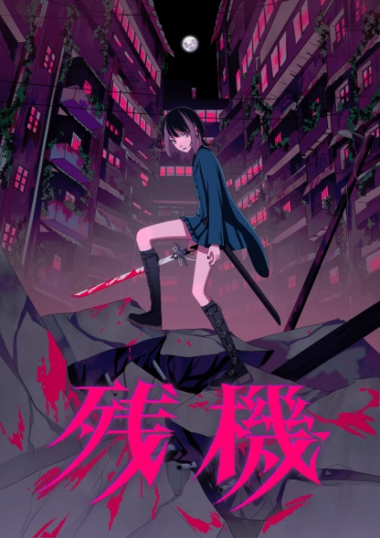 Anime image: Zanki