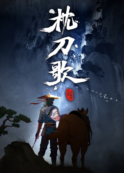 Gambar Anime: Zhen Dao Ge