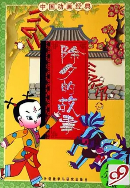 Gambar Anime: Chu Xi De Gushi