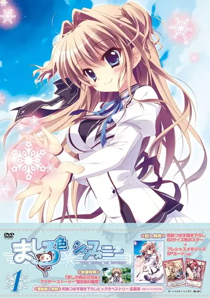 Poster Anime: Mashiro-iro Symphony: Airi ga Anata no Kanojo ni!?