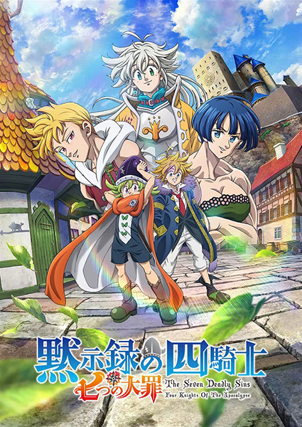 Anime Poster: Nanatsu no Taizai: Mokushiroku no Yonkishi