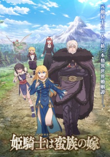 Poster Anime Himekishi wa Barbaroi no Yome