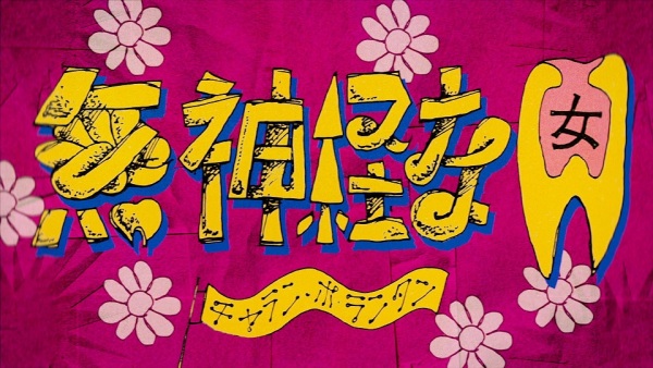 Gambar Anime: Mushinkei na Onna