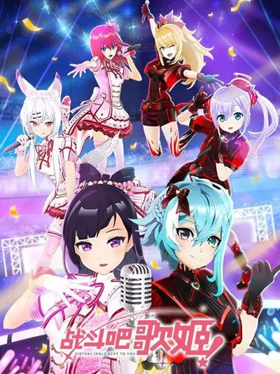 Poster Anime: Zhandouban Geji! 2nd Season