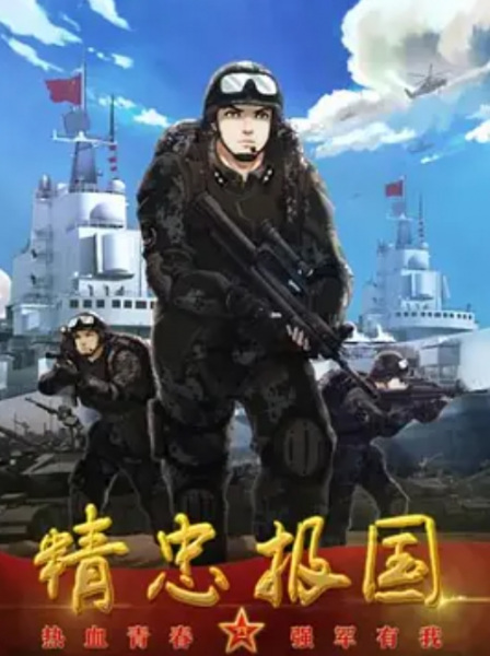 Gambar Anime: Jingzhong Baoguo