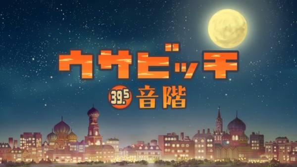 Anime image: Usavich III: Onkai