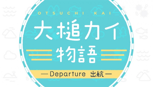 Anime image: Ootsuchi Kai Monogatari