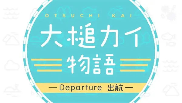 Gambar Anime: Ootsuchi Kai Monogatari