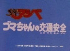 Gambar Anime Shounen Ashibe Anzen Kyouiku Anime