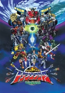 Gambar Anime Chou Robot Seimeitai Transformers Micron Densetsu