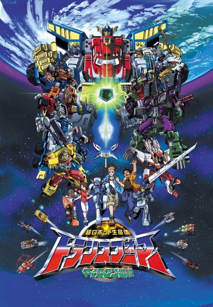 Poster Anime: Chou Robot Seimeitai Transformers Micron Densetsu