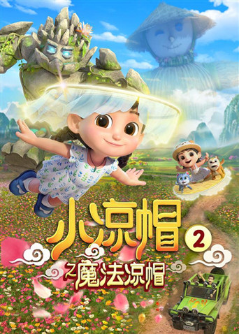 Gambar Anime: Xiao Liangmao 2: Mofa Liangmao