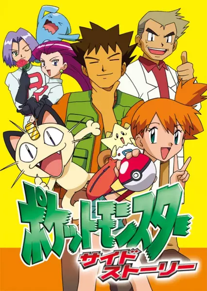 Poster Anime: Pokemon Side Stories