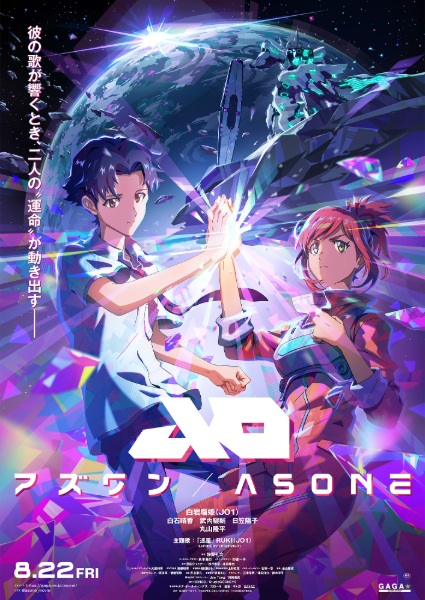 Anime Poster: As One