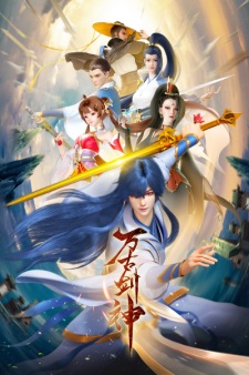 Poster Anime Wangu Jian Shen (2022)