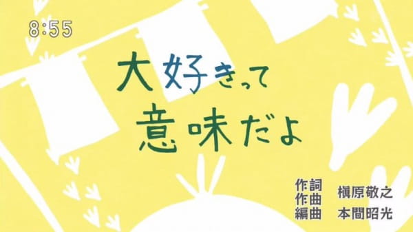 Poster Anime: Daisuki tte Imi da yo