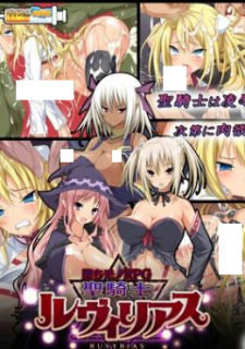 Poster Anime Ochi Mono RPG Seikishi Luvilias