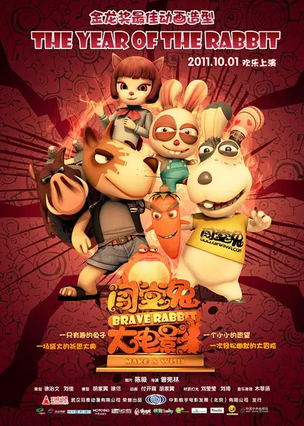 Gambar Anime: Chuang Tang Tu
