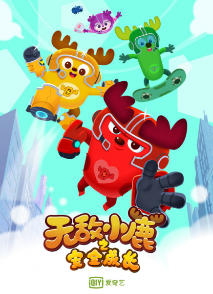 Anime Poster: Wudi Xiaolu: Anquan Chengzhang