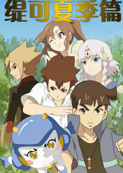 Gambar Anime: Tico Xiaji Pian