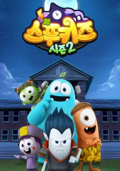 Poster Anime: Spookiz 2nd Season