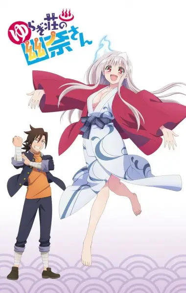 Poster Anime: Yuragi-sou no Yuuna-san OVA