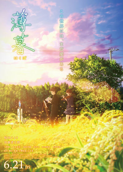 Poster Anime: Hakubo