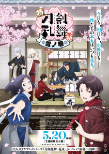 Poster Anime Toku: Touken Ranbu - Hanamaru - Setsugetsuka