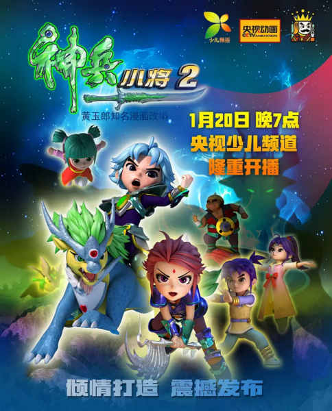 Anime image: Shen Bing Xiaojiang 2