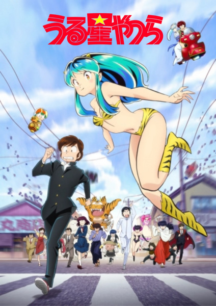 Poster Anime: Urusei Yatsura (2022)