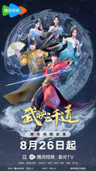 Gambar Anime Wu Ying Sanqian Dao 2nd Season