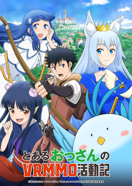 Anime Poster: Toaru Ossan no VRMMO Katsudouki