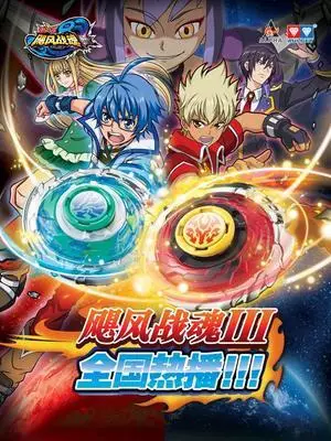 Gambar Anime: Zhandou Wang Zhi Jufeng Zhan Hun 3