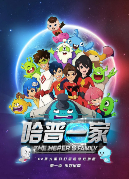 Poster Anime: Heper Yijia