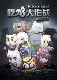 Gambar Anime Chi Ji Da Zuozhan
