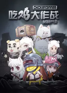 Gambar Anime Chi Ji Da Zuozhan