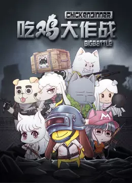 Gambar Anime: Chi Ji Da Zuozhan
