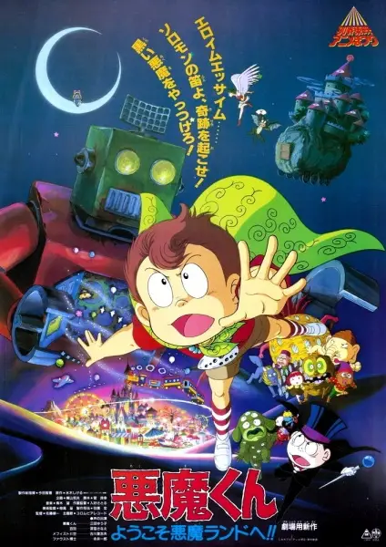 Gambar Anime: Akuma-kun: Youkoso Akuma Land e!!