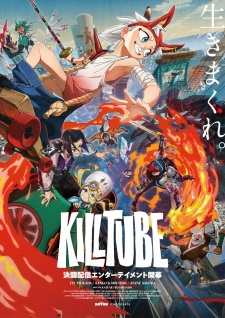 Poster Anime Killtube